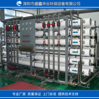 福建省5T/H高纯水处理设备 车尿素专用高纯水生产设备 反渗透设备