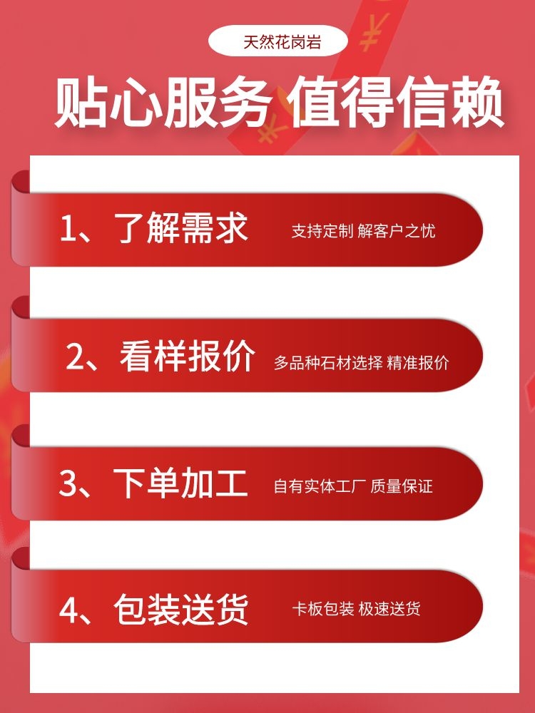 定制优质天然花岗岩石材样品户外大理石防滑地砖定制装饰公司园林市政